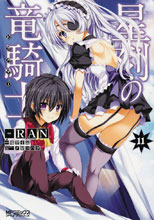 Image: Dragonar Academy Vol. 11 GN  - Seven Seas Entertainment LLC