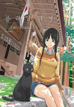 Image: Flying Witch Vol. 01 GN  - Vertical Comics