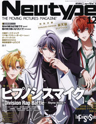 Image: Newtype  (April 2024) - Tohan Corporation