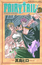 Image: Fairy Tail Vol. 15 SC  - Kodansha Comics