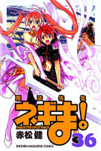 Image: Negima Vol. 36 SC  - Kodansha Comics