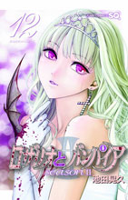 Image: Rosario+Vampire: Season II Vol. 12 SC  - Viz Media LLC