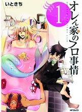 Image: Merman in My Tub Vol. 01 GN  - Seven Seas Entertainment LLC