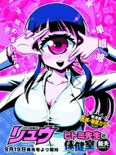 Image: Nurse Hitomi's Monster Infirmary Vol. 03 SC  - Seven Seas Entertainment LLC