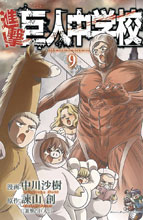 Image: Attack on Titan: Junior High Vol. 05 GN  - Kodansha Comics