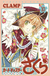 Image: Cardcaptor Sakura: Clear Card Vol. 10 SC  - Kodansha Comics