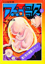 Image: Apollo's Song Vol. 02 SC 