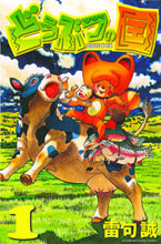 Image: Animal Land Vol. 01 SC 
