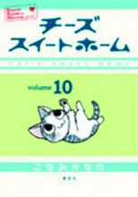 Image: Chi Sweet Home Vol. 10 GN 