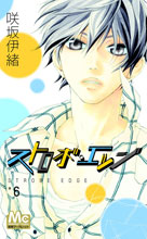 Image: Strobe Edge Vol. 06 GN 