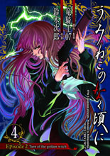Image: Umineko When They Cry Vol. 04: Turn of the Golden Witch Part 2 GN 