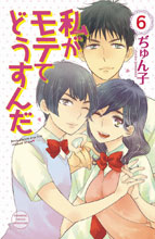 Image: Kiss Him, Not Me! Vol. 06 GN  - Kodansha Comics