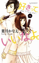 Image: Say I Love You Vol. 15 SC  - Kodansha Comics