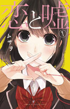 Image: Love and Lies Vol. 01 SC  - Kodansha Comics