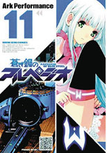 Image: Arpeggio of Blue Steel Vol. 11 SC  - Seven Seas Entertainment LLC