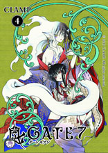 Image: Gate 7 Vol. 04 SC 