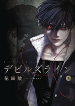 Image: Devil's Line Vol. 01 GN  - Vertical Comics