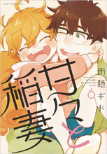 Image: Sweetness & Lightning Vol. 06 SC  - Kodansha Comics