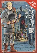 Image: Delicious in Dungeon Vol. 01 GN  - Yen Press