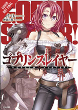 Image: Goblin Slayer Light Novel Vol. 07 SC  - Yen On