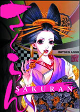 Image: Sakuran Vol. 01 GN 