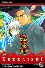 Image: Kekkaishi Vol. 33 GN 
