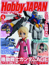 Image: Hobby Japan  (Aug 2012)
