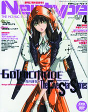 Image: Newtype  (Aug 2012)