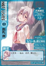 Image: Not Lives Vol. 03 SC  - Seven Seas Entertainment LLC