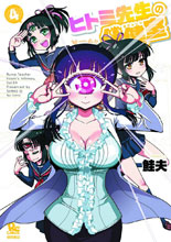 Image: Nurse Hitomi's Monster Infirmary Vol. 04 SC  - Seven Seas Entertainment LLC