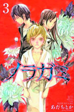 Image: Noragami: Stray God Vol. 03 SC  - Kodansha Comics