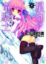 Image: Dragonar Academy Vol. 05 SC  - Seven Seas Entertainment LLC