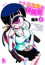 Image: Nurse Hitomi's Monster Infirmary Vol. 01 SC  - Seven Seas Entertainment LLC