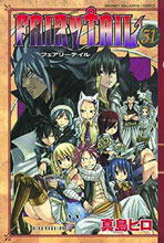 Image: Fairy Tail Vol. 52 SC  - Kodansha Comics