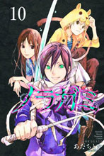 Image: Noragami: Stray God Vol. 10 SC  - Kodansha Comics