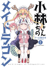 Image: Miss Kobayashi's Dragon Maid Vol. 02 SC  - Seven Seas Entertainment LLC