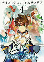 Image: Tales of Zestiria Vol. 04 GN  - Seven Seas Entertainment LLC