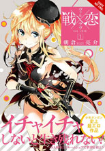 Image: Val X Love Vol. 01 SC  - Yen Press