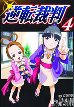 Image: Phoenix Wright, Ace Attorney Vol. 04 SC 