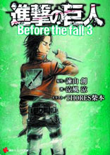 Image: Attack on Titan: Before the Fall Vol. 03 GN  - Kodansha Comics