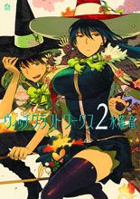Image: Witchcraft Works Vol. 02 SC  - Vertical Inc