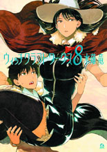 Image: Witchcraft Works Vol. 08 GN  - Vertical Comics