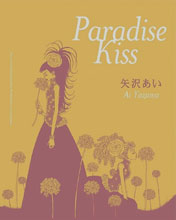 Image: Paradise Kiss 20th Anniv Edition GN  - Vertical Comics