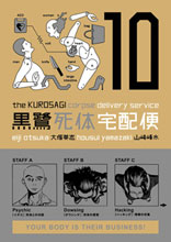 Image: Kurosagi Corpse Delivery Service Vol. 10 SC 