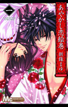 Image: Demon Love Spell Vol. 01 GN  - Viz Media LLC