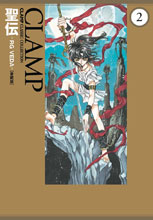 Image: RG Veda Omnibus Vol. 02 SC  - Dark Horse Comics