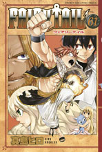 Image: Fairy Tail Vol. 63 SC  - Kodansha Comics