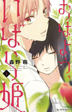 Image: Wake Up Sleeping Beauty Vol. 01 GN  - Kodansha Comics