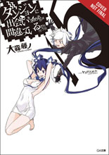 Image: Is Wrong to Try to Pick Up Girls in a Dungeon? Light Novel Vol. 15 SC  - Yen On