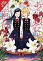 Image: Kiss & White Lily for My Dearest Girl Vol. 10 GN  - Yen Press